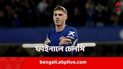 বদলা! মিডলসবরোর বিরুদ্ধে হাফ ডজন গোল করে লিগ কাপের ফাইনালে চেলসি