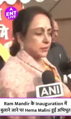 Ayodhya Ram Mandir Inauguration: Ramlala की Pran Pratishtha को लेकर Hema Malini ने जाहिर की खुशी