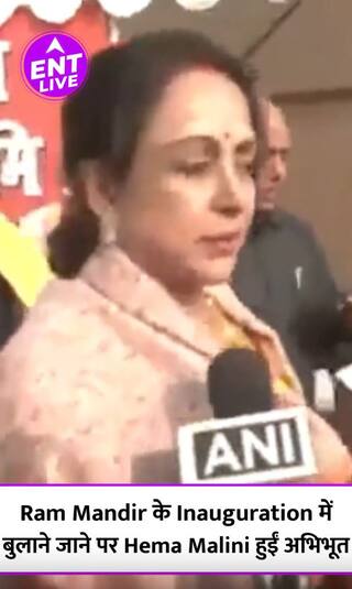 Ayodhya Ram Mandir Inauguration: Ramlala की Pran Pratishtha को लेकर Hema Malini ने जाहिर की खुशी