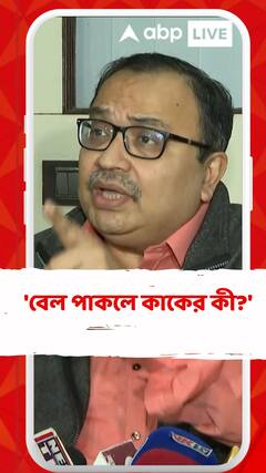 অমিত মালব্যকে নিশানা কুণালের