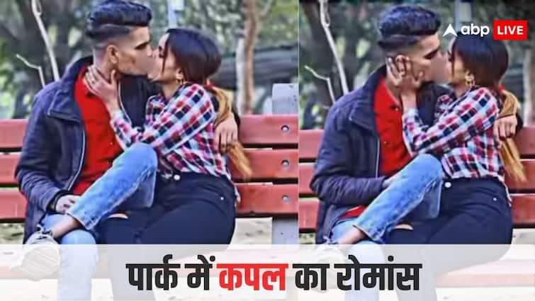 viral romantic video lovers open romance in public places पार्क में खुलेआम किस करते कपल ने बनाया वीडियो, यूजर्स बोले- ऐसे न करो, सिंगल हैं...