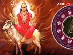 Mangal Gochar 2024: मंगल ग्रह का मकर राशि में प्रवेश इन राशियों को मिलेगा भाग्य का साथ