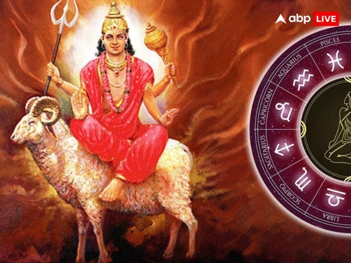 मंगल ग्रह इस समय धनु राशि में विराजमान है. 5 फरवरी को मंगल का मकर राशि में प्रवेश होगा. यह साल 2024 में मंगल का पहला गोचर होगा. मंगल का गोचर लगभग 40 दिन के बाद होता है. मंगल का यह गोचर 5 फरवरी, सोमवार को रात 9.56 मिनट पर होगा. इससे पहले 28 दिसंबर 2023 को धनु राशि में मंगल का गोचर हुआ था.