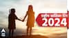 National Girl Child Day 2024 : आज राष्ट्रीय बालिका दिन; हा दिवस साजरा करण्यासाठी 24 जानेवारीचीच निवड का? जाणून घ्या इतिहास