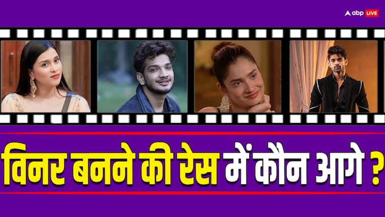 Bigg Boss 17: विनर बनने की रेस में कौन सबसे आगे, टॉप 3 कंटेस्टेंट्स में नहीं है अंकिता लोखंडे का नाम? bigg boss 17 munawar faruqui mannara chopra abhishek kumar winner race top 3 ankita not in list Bigg Boss 17: विनर बनने की रेस में कौन सबसे आगे, टॉप 3 कंटेस्टेंट्स में नहीं है अंकिता लोखंडे का नाम?