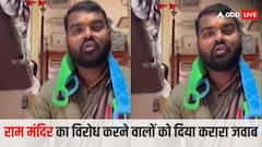 Watch: ‘राम मंदिर बनने से रोटी नहीं, कटोरा मिलेगा...’, विरोधियों की इस शख्स ने लगाई क्लास, देखें वीडियो