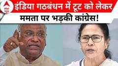 INDIA Alliance Seat Sharing: लोकसभा चुनाव से पहले इंडिया गठबंधन के साथ दीदी ने कर दिया 'खेला'?