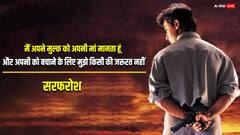 Republic Day 2024 Wishes: 'हिंदुस्तान जिंदाबाद है...' देशप्रेम से भरपूर इन फिल्मी डायलॉग्स के साथ दें रिपब्लिक डे की बधाई