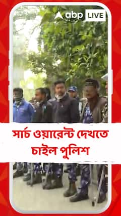 ইডির কাছে সার্চ ওয়ারেন্ট দেখতে চাইলেন সন্দেশখালি থানার পুলিশ