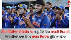 T20 World Cup 2024: ਟੀਮ ਇੰਡੀਆ ਦੇ ਵਿਰੋਧ 'ਚ ਖੜ੍ਹੇ ਹੋਏ ਇਹ ਭਾਰਤੀ ਖਿਡਾਰੀ, ਵਿਦੇਸ਼ੀਆਂ ਨਾਲ ਮਿਲ ਭਾਰਤ ਖਿਲਾਫ ਚੁੱਕਿਆ ਬੱਲਾ