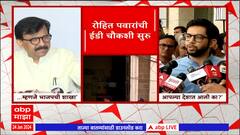 Sanjay Raut - Aditya Thackeray : आपल्या देशात पाकिस्तानतली हुकूमशाही आली का -आदित्य ठाकरे