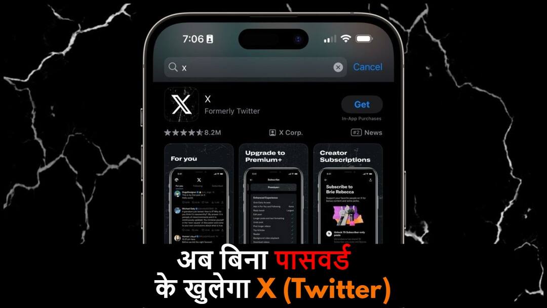 X (Twitter) में आया नया PassKey फीचर, अब ज्यादा सुरक्षित हो जाएगा यूजर्स का अकाउंट X (Twitter) is rolling out PassKey Feature to increase the security of account X (Twitter) में आया नया PassKey फीचर, अब ज्यादा सुरक्षित हो जाएगा यूजर्स का अकाउंट