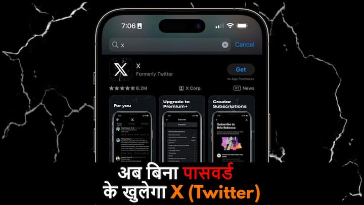 X (Twitter) is rolling out PassKey Feature to increase the security of account X (Twitter) में आया नया PassKey फीचर, अब ज्यादा सुरक्षित हो जाएगा यूजर्स का अकाउंट