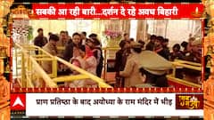 Ram Mandir Ayodhya: Day 2 Of Ram Lalla's Darshan! Here's how the security will manage crowd!