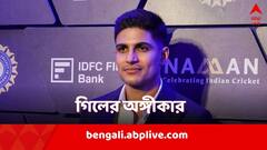 বর্ষসেরা হওয়ার পরেই নতুন অঙ্গীকার, সোশ্যাল মিডিয়ায় কী লিখলেন শুভমন গিল?