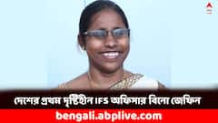 দৃষ্টিহীনতা কাড়তে পারেনি জেদ, লড়াই করেই দেশের IFS অফিসার বিনো