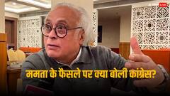'कांग्रेस को अभी भी दीदी से उम्मीद', जयराम रमेश बोले- स्पीड ब्रेकर आते हैं, ममता बगैर I.N.D.I.A. की कल्पना नहीं