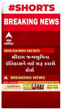 Vir Narmad Uni. : શ્રીરામના ઇતિહાસને લઈને શરુ કરાશે કોર્સ