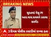 Surat PI Suspend | સુરતમાં વેસુના PI રાવલને કરાયા સસ્પેન્ડ, શું છે આખો મામલો ?