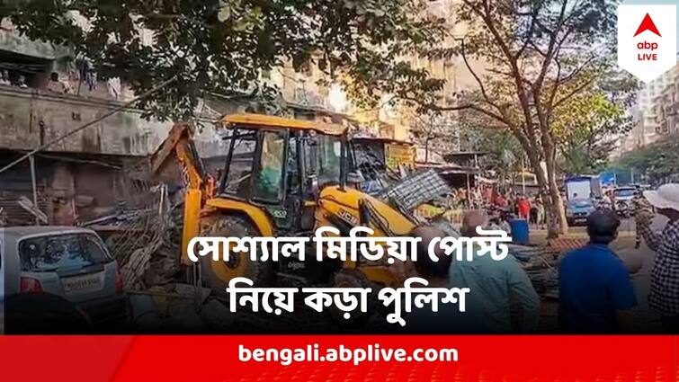 Mira Road Tension police Warn social media groups Against Clash Related Social Media Posts After Mira Road  Bulldozer Action Mira Road Tension: কোনও উস্কানি যেন না ছড়ায় ! সোশ্যাল মিডিয়ার বিভিন্ন গ্রুপ অ্যাডমিনদের উদ্দেশে কড়া নির্দেশ পুলিশের