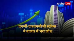 लाल निशान में खुलने के बाद जोरदार तेजी के साथ बंद हुआ शेयर बाजार, मिड कैप इंडेक्स 850 अंकों के उछाल के साथ बंद