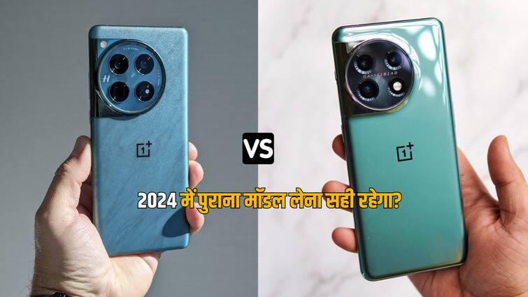 OnePlus 12 vs OnePlus 11: क्या आपको नए पर अपग्रेड करना चाहिए? OnePlus 12 vs OnePlus 11 price camera processor durability compared check which one is best for you OnePlus 12 vs OnePlus 11: क्या आपको नए पर अपग्रेड करना चाहिए?