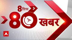 Bharat Ratna to Karpoori Thakur: फटाफट से देश से जुड़ी 80 बड़ी खबरें | Top News | Bihar | Congress