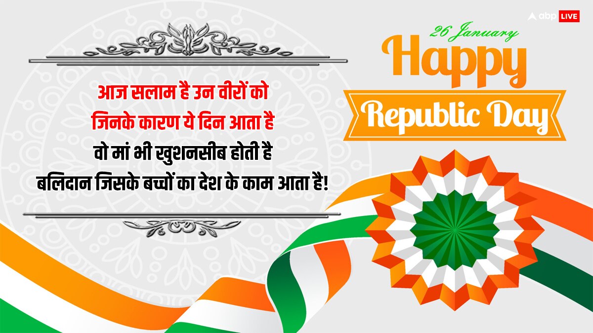 Happy Republic Day 2024 Quotes 21 Best R-Day Wishes Messages Greeting ...