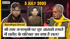 Ayodhya Uncut: 5 July 2005 को श्री राम जन्मभूमी पर हुए आतंकी हमले में शहीद के परिवार का क्या है हाल?
