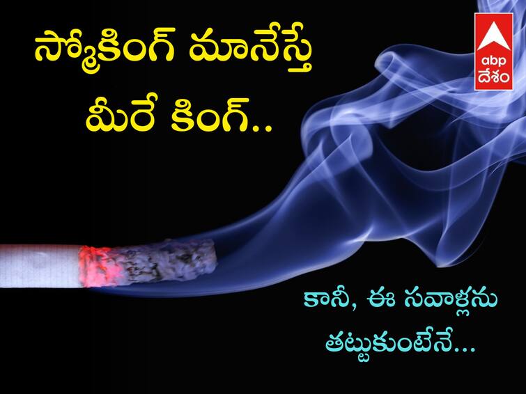 Exactly what happens to your body in the hours, days, weeks, months and years after you stop smoking QUIT Smoking: స్మోకింగ్‌ మానేస్తే మీ శరీరంలో కలిగే మార్పులు ఇవే - ఇవన్నీ తట్టుకుంటేనే సక్సెస్