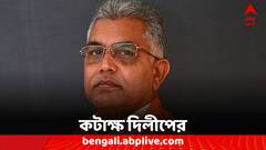 'গাড়ির গতি ভারতে ২০০ কিমি হয় কি না জানা নেই' মুখ্যমন্ত্রীর দুর্ঘটনা প্রসঙ্গে দিলীপ