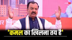 'ना तो यह टिकाऊ है...', बिहार के सियासी घमासान के बीच केशव प्रसाद मौर्य की प्रतिक्रिया