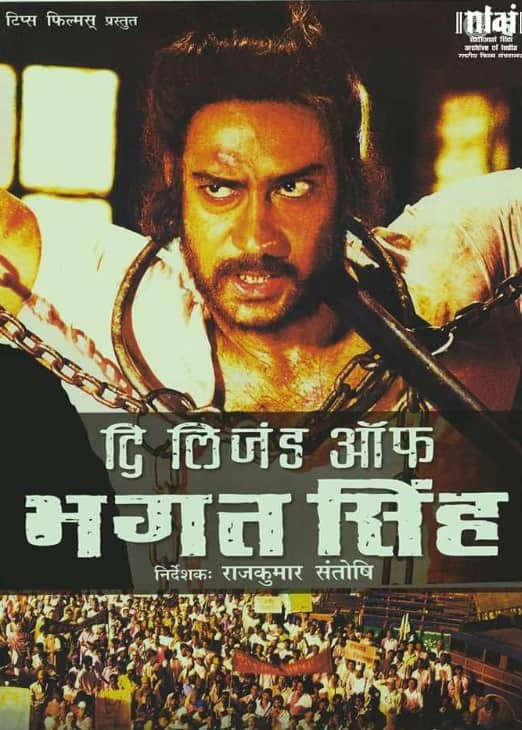 साल 2002 में रिलीज हुई  ‘द लीजेंड ऑफ भगत सिंह’ बॉक्स ऑफिस पर सुपरहित साबित हुई ती. भगत सिंह के किरदार में अजय देवगन को लोगों ने खबब पसंद किया था. इस फिल्म को आप अमेजन प्राइम वीडियो पर देख सकते हैं.
