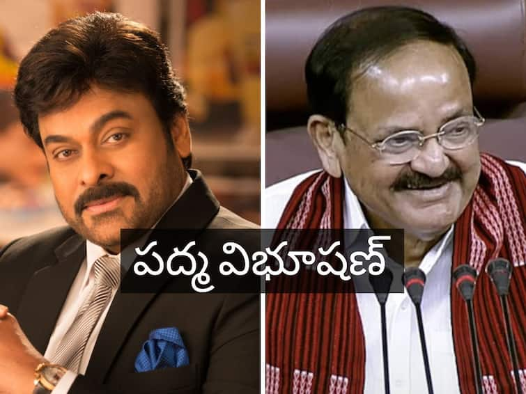 Padma Awards 2024 Padma Vibhushan Bhushan Padma Shri List awardees from telugu states chiranjewvi Venkaiah Padma Awards 2024: చిరంజీవి, వెంకయ్యకు పద్మ విభూషణ్ - పద్మ అవార్డులు ప్రకటించిన కేంద్రం