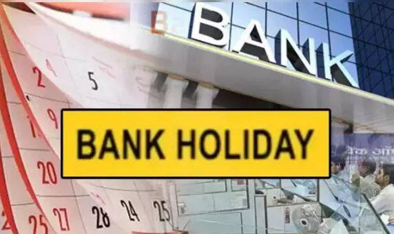 Bank Holiday:  Banks will remain closed for four days in these states including Punjab know details Bank Holiday: ਪੰਜਾਬ ਸਮੇਤ ਇਨ੍ਹਾਂ ਸੂਬਿਆਂ 'ਚ ਅੱਜ ਤੋਂ ਚਾਰ ਦਿਨ ਬੈਂਕ ਰਹਿਣਗੇ ਬੰਦ, ਜ਼ੂਰਰੀ ਕੰਮ ਲਈ ਜਾਣ ਤੋਂ ਪਹਿਲਾਂ ਫਟਾਫਟ ਚੈੱਕ ਕਰੋ Holiday List