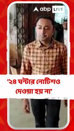 '২৪ ঘন্টার নোটিশও দেওয়া হয় না', মন্তব্য দেবরাজের