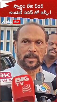 స్వార్థం లేని లీడర్..అందుకే పవన్ తో జర్నీ.!