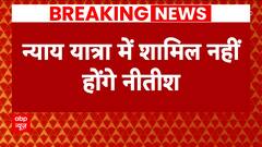 Breaking News: 'INDIA' Alliance को एक और झटका, न्याय यात्रा में शामिल नहीं होंगे Nitish