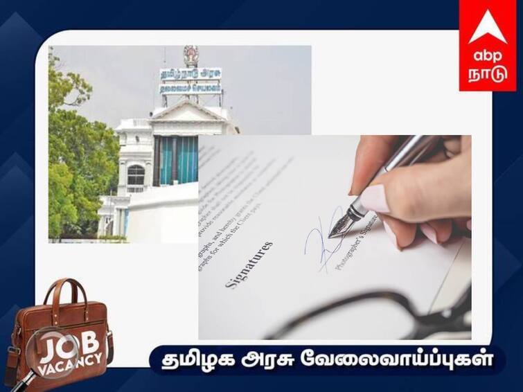 Dharmapuri Panchayat Union Office Driver Post Recruitment Check details and Apply Job Alert:ரூ.62,000 வரை மாத ஊதியம்; அரசு அலுவலகத்தில் வேலை;யாரெல்லாம் விண்ணப்பிக்கலாம்?விவரம்!