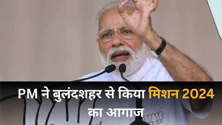 पीएम मोदी ने बुलंदशहर को दी 20 हजार करोड़ की सौगात, बोले- अब राष्ट्र प्रतिष्ठा को नई ऊंचाई देने का समय