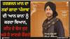Harbhajan Mann: ਹਰਭਜਨ ਮਾਨ ਦਾ ਨਵਾਂ ਗਾਣਾ 'ਪੰਜਾਬ' ਦੀ 'ਆਨ ਸ਼ਾਨ' ਨੂੰ ਕਰਦਾ ਬਿਆਨ, ਗੀਤ ਦੇ ਬੋਲ ਸੁਣ ਖੜੇ ਹੋ ਜਾਣਗੇ ਰੌਂਗਟੇ