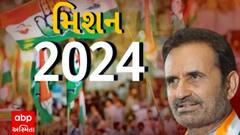 Gujarat Congress : મિશન 2024ને લઈને પ્રદેશ કોંગ્રેસ આવી એક્શન મોડમાં