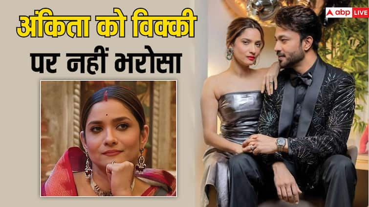 bigg boss 17 ankita lokhande does not trust her husband vicky jain she will check cctv footage at home Bigg Boss 17: अंकिता लोखंडे को है पति पर शक, कहा- घर जाकर चेक करूंगी CCTV कैमरा