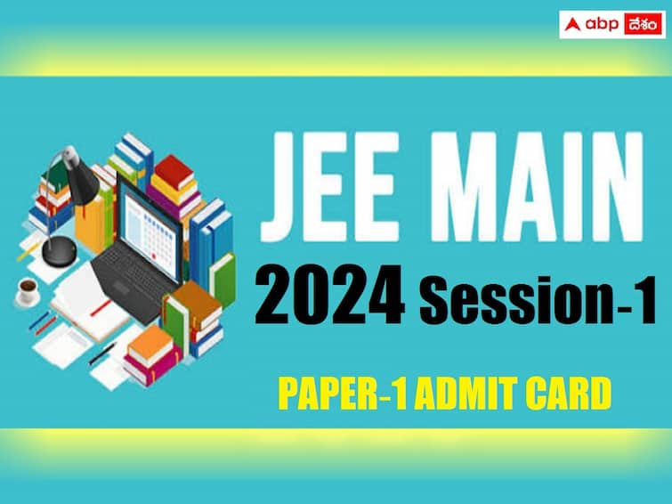 JEE Main2024 Download the admit card for the BE BTech exam scheduled on 27 Jan 2024 only JEE Main 2024: జేఈఈ మెయిన్‌ 2024 పేపర్-1 అడ్మిట్‌కార్డు విడుదల, పరీక్ష వివరాలు ఇలా