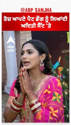 ਰੋਜ਼ ਆਪਣੇ ਪੈਟ ਡੌਗ ਨੂੰ ਲਿਆਂਦੀ ਅਦਿਤੀ ਸੈੱਟ 'ਤੇ