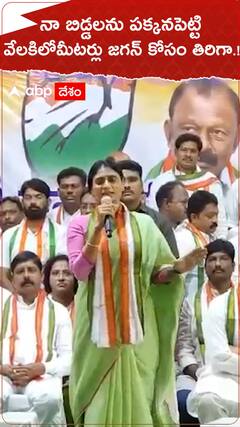 నా బిడ్డలను పక్కన పెట్టి వేల కిలోమీటర్లు జగన్ కోసం తిరిగా.!