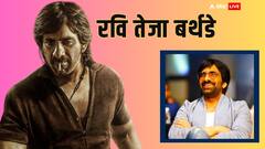 साउथ सुपरस्टार होकर भी साफ हिंदी बोलते हैं रवि तेजा! 'मास महाराजा' के नाम से हुए मशहूर, ये है वजह
