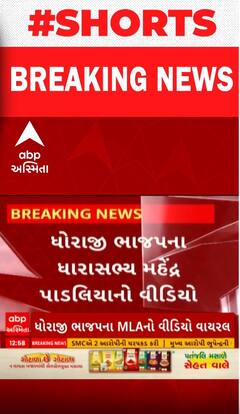 BJP | C.R.Patel | પાટીલના કયા સંકલ્પથી MLA આવી ગયા ટેન્શનમાં?, જુઓ વીડિયોમાં