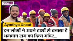 Ayodhya Ram Mandir बनाने वाले कारीगरों ने बताया, कैसे बनाया है पूरा मंदिर..। Ayodhya Uncut Live