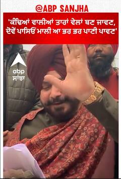 Navjot Sidhu |'ਕੰਢਿਆਂ ਵਾਲੀਆਂ ਤਾਰਾਂ ਵੇਲਾਂ ਬਣ ਜਾਵਣ, ਦੋਵੇਂ ਪਾਸਿਓਂ ਮਾਲੀ ਆ ਭਰ ਭਰ ਪਾਣੀ ਪਾਵਣ'